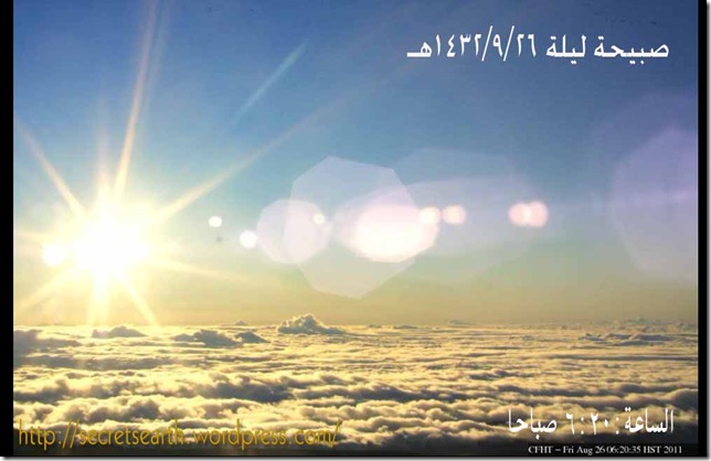sunrise ramadan1432-2011-26,6,20