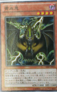 300px-YellowBloodedOni-SHSP-JP-OP 300px-YellowBloodedOni-SHSP-JP-OP