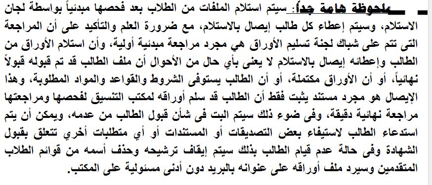 الاوراق المطلوبة لتنسيق الشهادات المعادلة 2013 مع مواعيد صرف الاوراق. ـ اخبار وطني