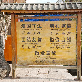 Lijiang - Education in mandarin, english, and naxi symbols