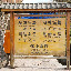 Lijiang - Education in mandarin, english, and naxi symbols