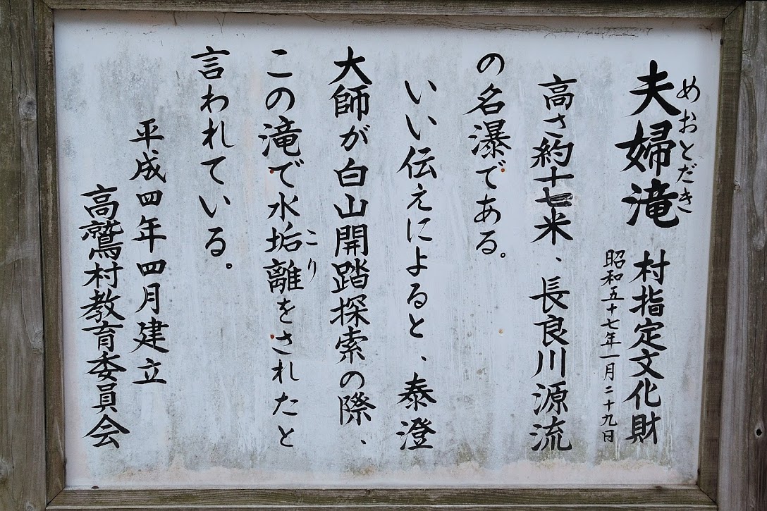 夫婦滝について