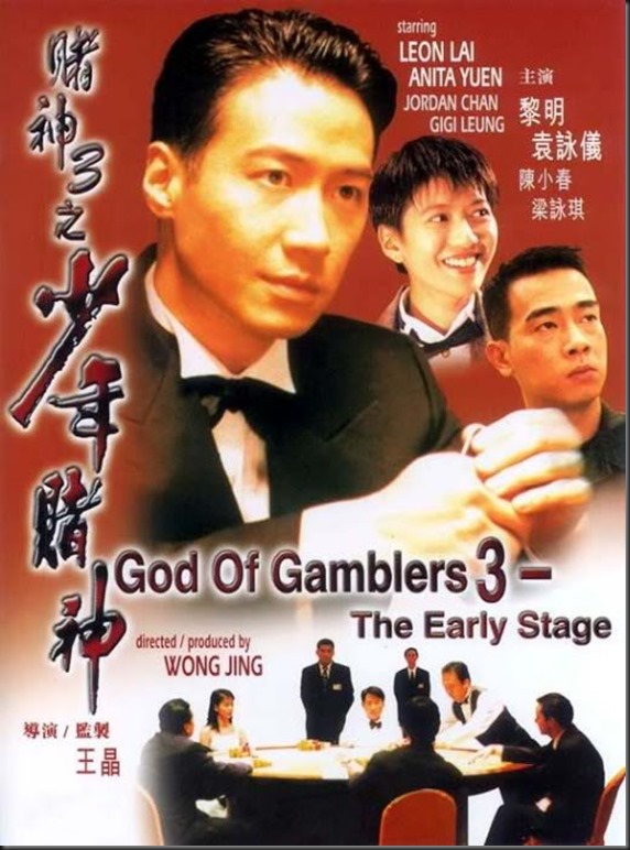 God Of Gamblers III The Early Stage 