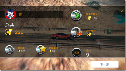 Asphalt 8 Airborne-10