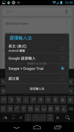 [Swype-04%255B2%255D.png]