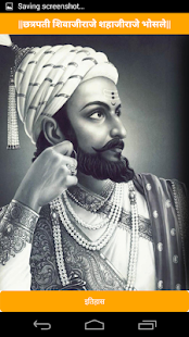 How to install Shivaji Maharaj lastet apk for bluestacks