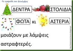 δεκ5 δεκ5