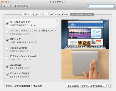 スクリーンショット 2013-04-03 3.35.11 (mini).png スクリーンショット 2013 04 03 3 35 11 mini