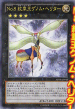 Number8HeraldryKingGenomeHeriter-ABYR-JP-OP Number8HeraldryKingGenomeHeriter-ABYR-JP-OP