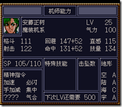 WGF第四次0.98漢化版362