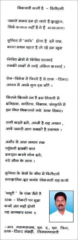 hindi-poem