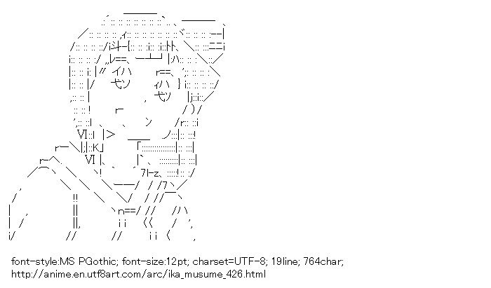 Ika Musume,Aizawa Eiko