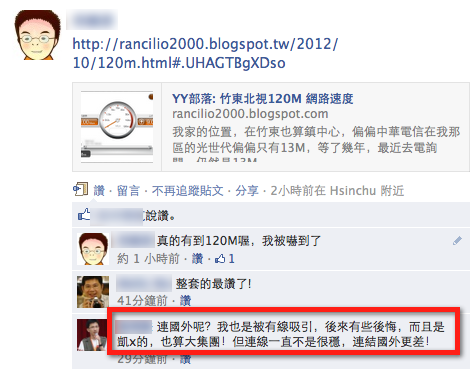 螢幕快照 2012-10-06 下午8.31.03.png 螢幕快照 2012 10 06 下午8 31 03