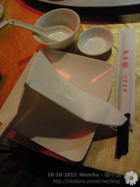 新竹美食, 上海料理, 御申園, 家庭聚餐, 家聚, 新竹餐廳DSCN1796