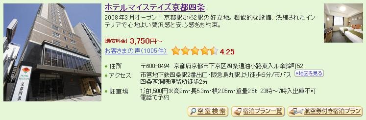 [8_Hotel%2520Mystay_1%255B3%255D.jpg]