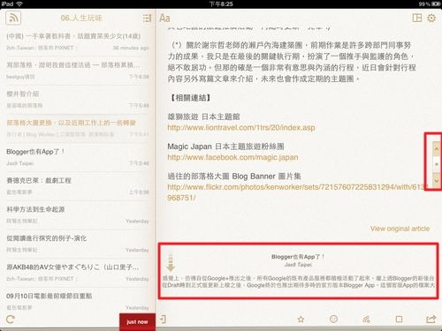 [perfect%2520RSS%2520Reader-07%255B2%255D.jpg]