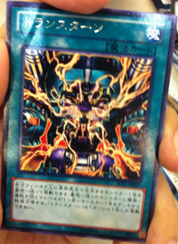 300px-Transturn-JOTL-JP-R 300px-Transturn-JOTL-JP-R