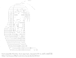 [AA]黒雪姫 （アクセル・ワールド）