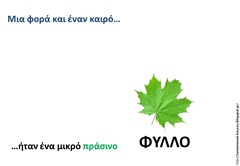 φυ1 φυ1