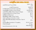 ตู้เชื่อมTIG200 sp ตู้เชื่อมTIG200 sp