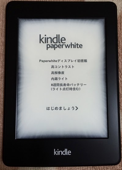 kindle-paperwhite02.jpg