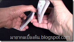 สอนวิธีเล่นมายากลไพ่+เฉลยง่ายๆ สอนวิธีเล่นมายากลไพ่+เฉลยง่ายๆ