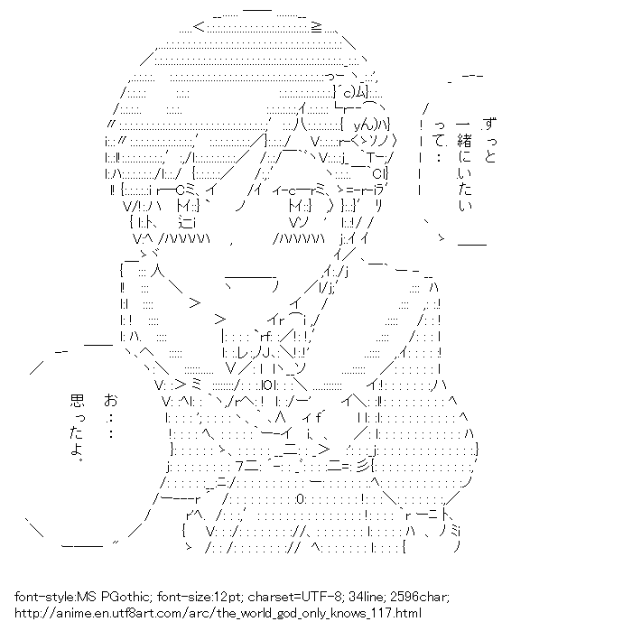 The World God Only Knows,Kosaka Chihiro