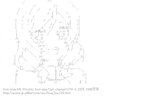 [AA]西木野真姫 （ラブライブ！）