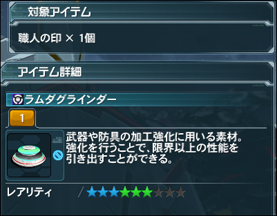 2014-12-06 15_11_26-Phantasy Star Online 2