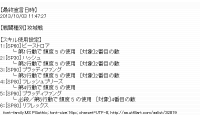 TwitAA 2013-10-03 11:49:17