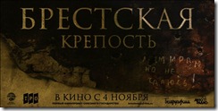 Брестская крепость Brestskaya-krepost