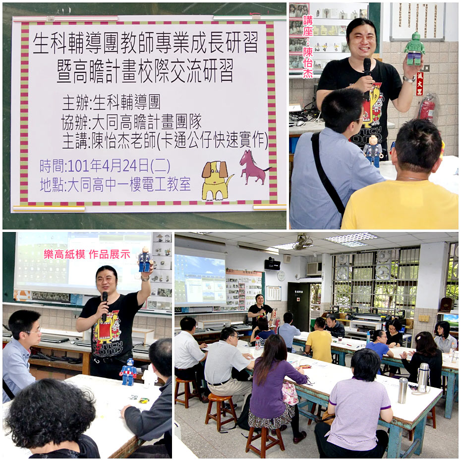 201204ttsh01.jpg
