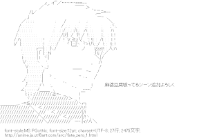 言峰綺礼（フェイト/ゼロ）