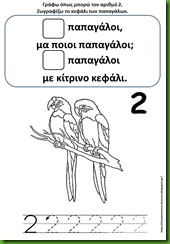 αρ3 αρ3