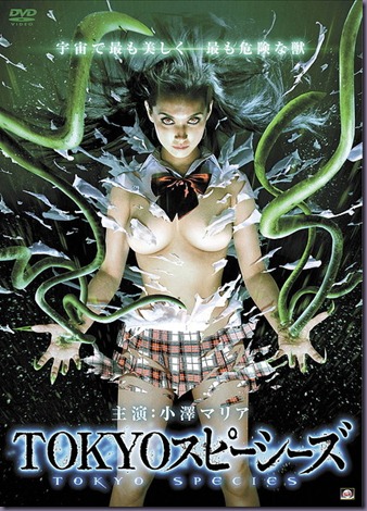 Tokyo-Species-2012-DVD-Art