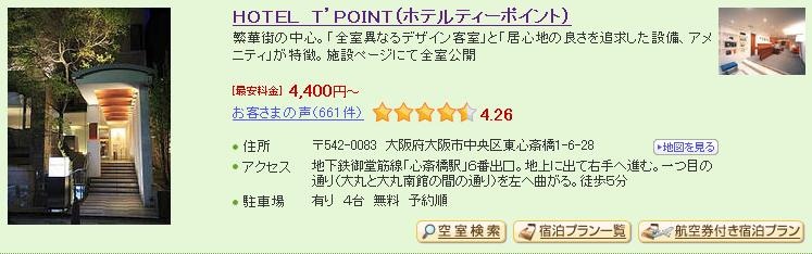 [Hotel%2520T%2527point_1%255B3%255D.jpg]