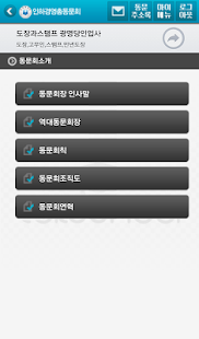 How to mod 인하대경영대학원 총동문회 1.0.3 unlimited apk for pc