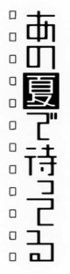 AnoNatsu title/logo