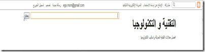 مربع بحث بجوار عنوان المدونة blogger code
