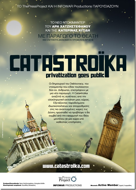 catastroika_poster_SD