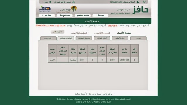 صندوق تنمية الموارد البشرية 1440 يطلق مكافأة الجدية للعمل - اخبار السعودية صندوق تنمية الموارد البشرية 1440 يطلق مكافأة الجدية للعمل - اخبار السعودية