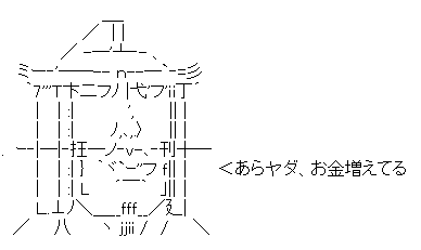 ヴァンプ将軍「あらヤダ、お金増えてる」 （天体戦士サンレッド）