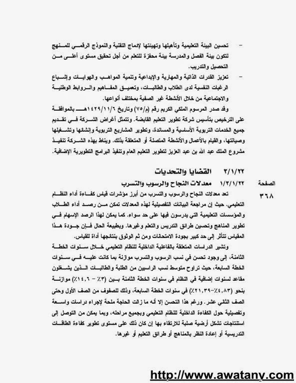 دورات تدريبية 1440 للطلاب في الصيف – رابط تسجيل المشاركين - اخبار وطني