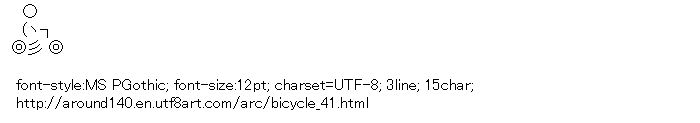 Bicycle