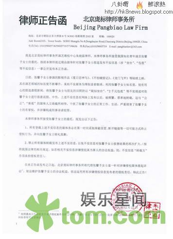 張馨予飽受“被坐台”困擾 發律師函破不實報道