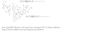 [AA]Netouyo (Buzzwords)