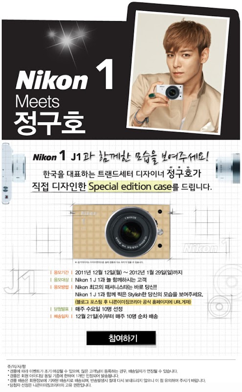 Big Bang - Nikon - 2011 - 230.jpg