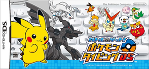 Pokémon_Typing_DS_Boxart Pokémon_Typing_DS_Boxart