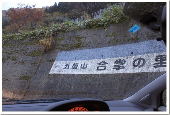 日本中部之旅(Day4)_70