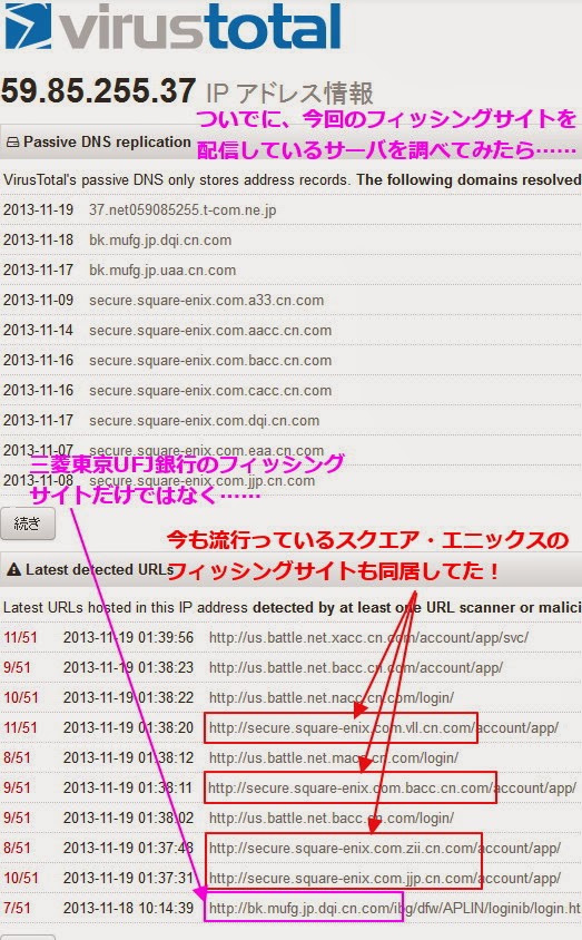 ufj-phishing-9.jpg